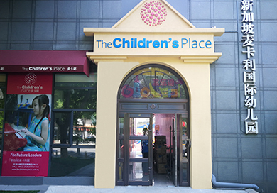新加坡麦卡利国际幼儿园竣工【儿童乐园】