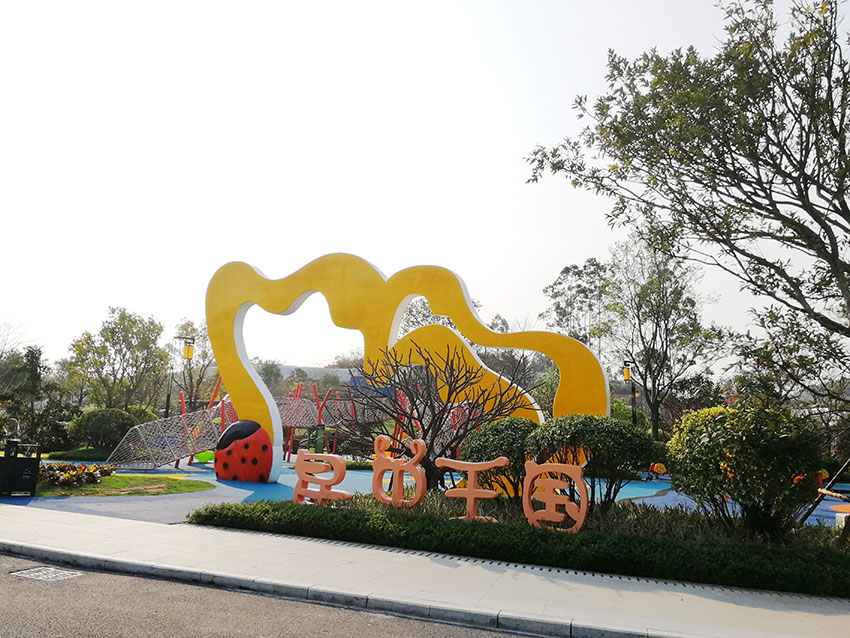 福建长泰无动力游乐设施——昆虫王国运动公园